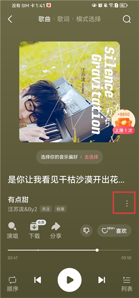 番茄音乐怎么定时关闭配图1