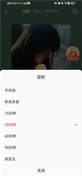 怎么定时关闭配图3
