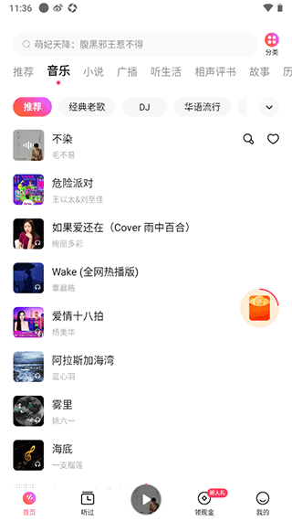 怎么下载歌曲配图1