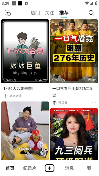 抖音精选怎么定时关闭配图1