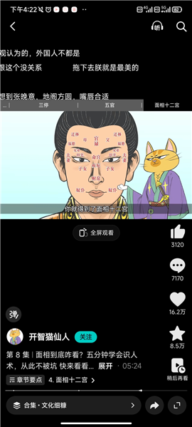 怎么定时关闭配图2