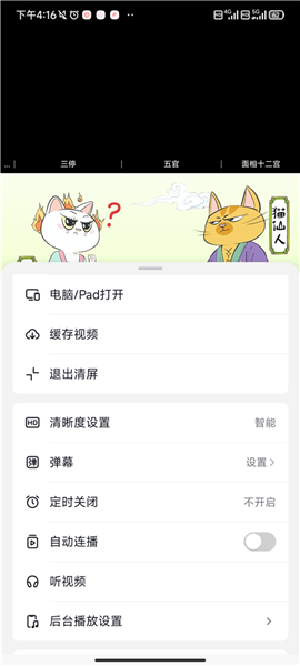 怎么定时关闭配图3