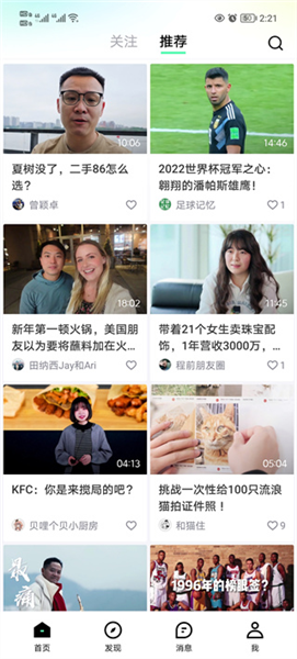 抖音精选怎么关注作者配图1