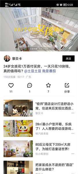 怎么关注作者配图4