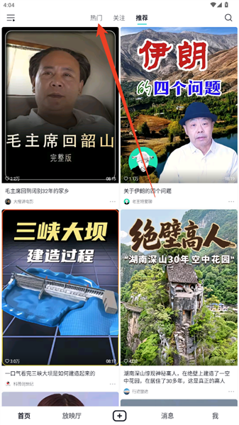 怎么看系列长视频配图1
