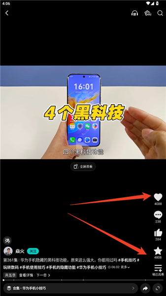 怎么看系列长视频配图3