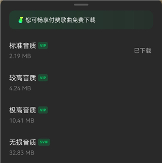 怎么下载歌曲配图4