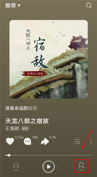 怎么创建歌单配图1