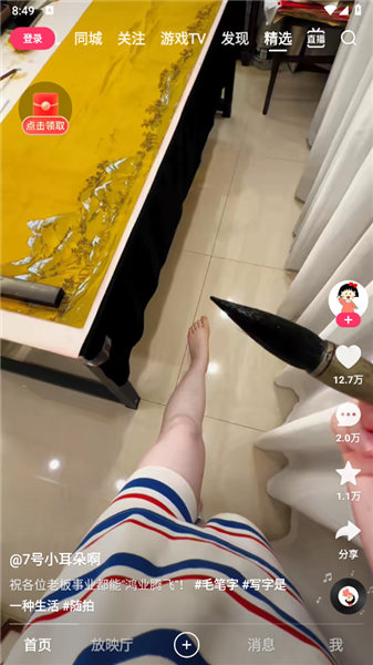快手极速版怎么使用配图1