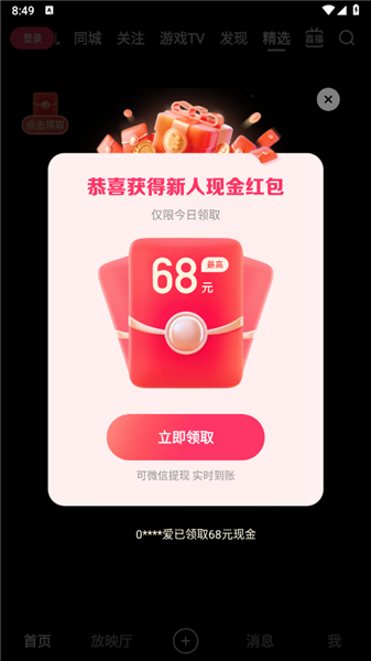 怎么使用配图2