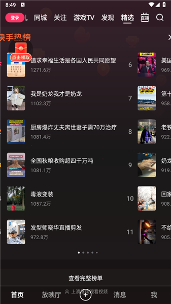 怎么使用配图3
