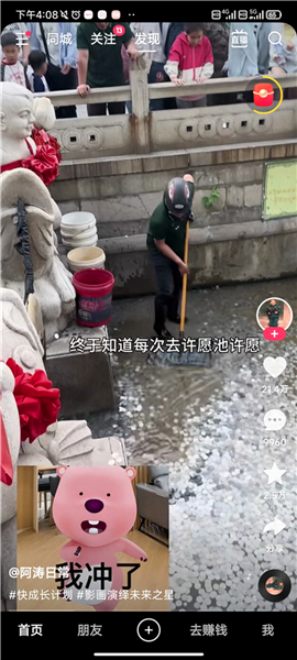 怎么升级暴涨金币配图3