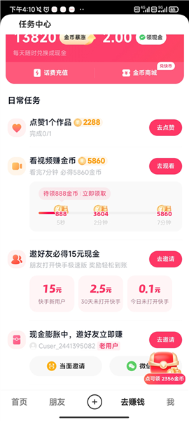 怎么升级暴涨金币配图5
