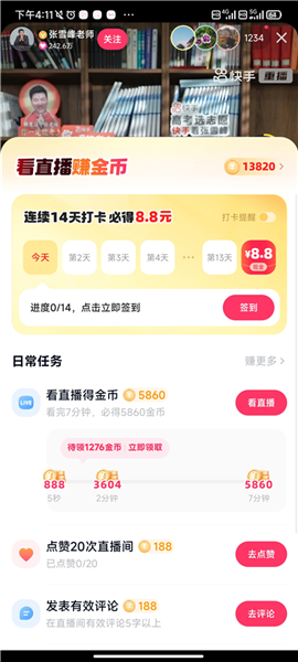 怎么升级暴涨金币配图6