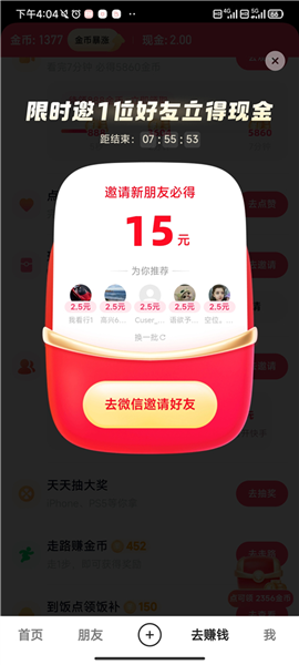 怎么升级暴涨金币配图7