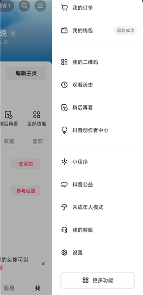 怎么开通橱窗配图2