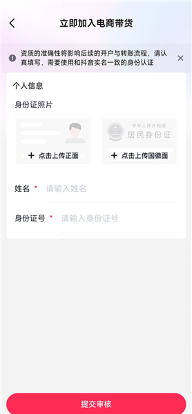 怎么开通橱窗配图5