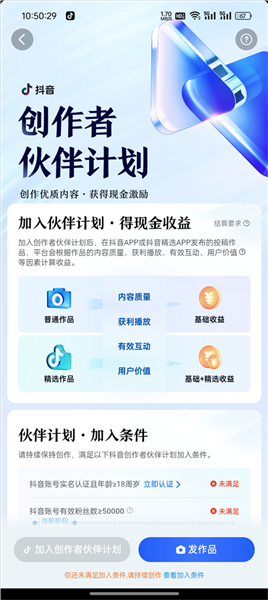 抖音赚钱及变现攻略配图1