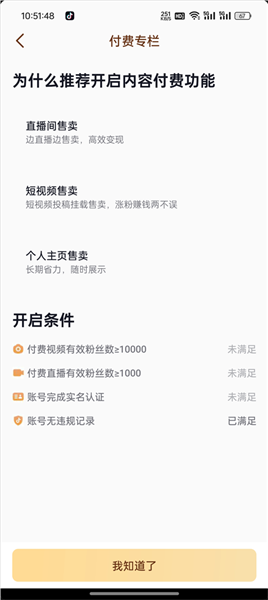 赚钱及变现攻略配图5