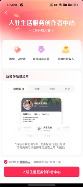 赚钱及变现攻略配图4