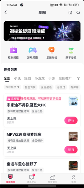 赚钱及变现攻略配图6