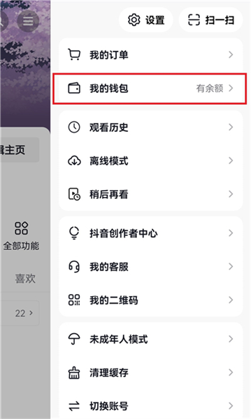 怎么解绑银行卡配图2