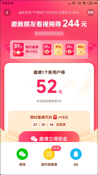 抖音极速版怎么赚钱配图1