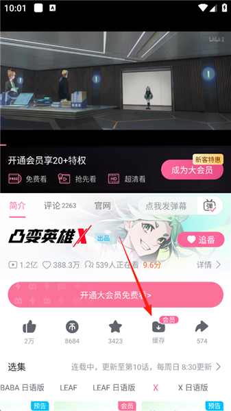 怎么缓存配图2
