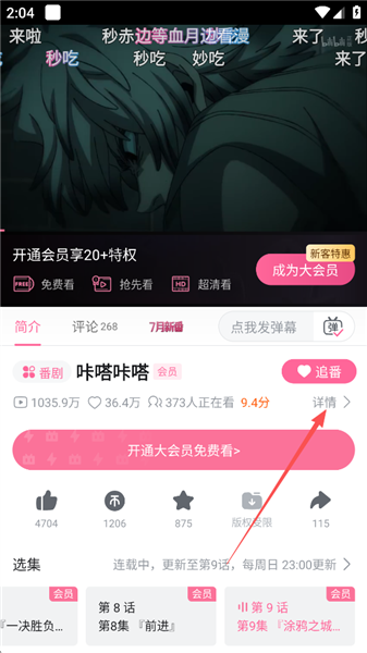 怎么评分配图2