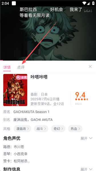怎么评分配图3