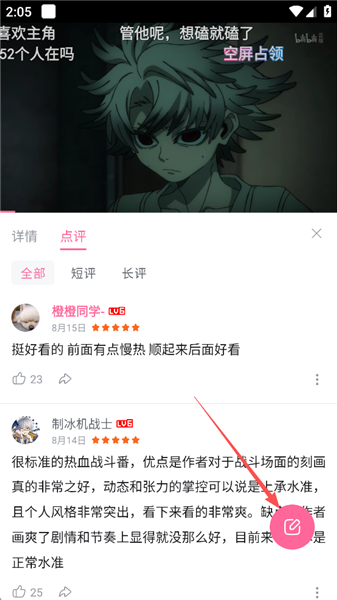 怎么评分配图4
