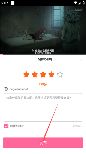 怎么评分配图5