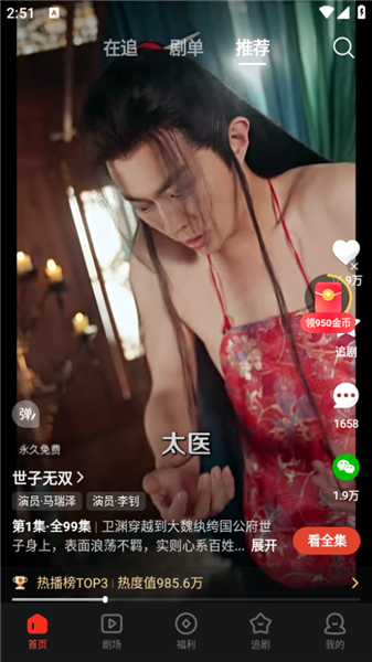 河马剧场怎么使用配图1
