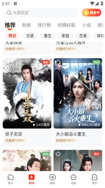 怎么使用配图2