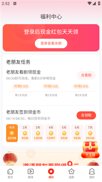 怎么使用配图3