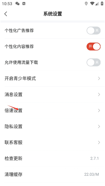 怎么设置倍速播放配图2