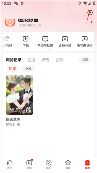 河马剧场怎么设置倍速播放配图1