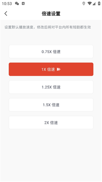怎么设置倍速播放配图3