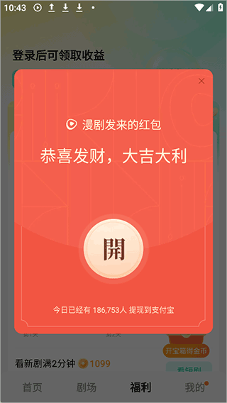 红果免费漫剧怎么赚钱配图1