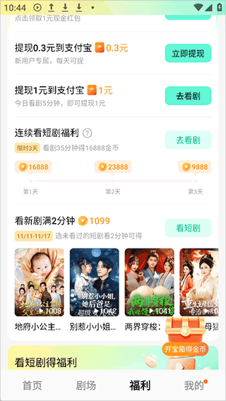 怎么赚钱配图3
