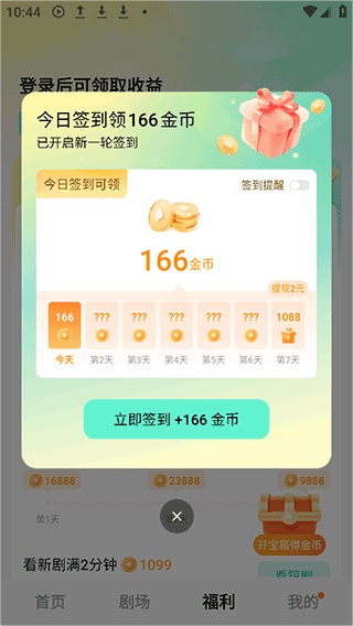 怎么赚钱配图2