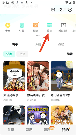 怎么赚钱配图5
