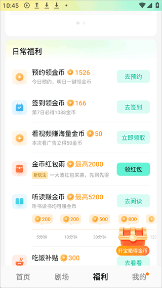 怎么赚钱配图4