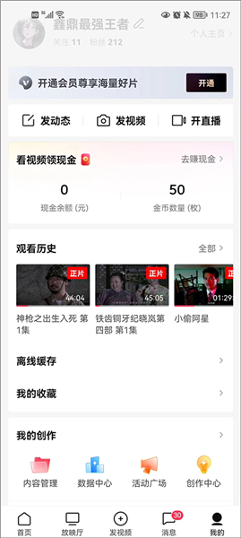 西瓜视频怎么赚钱配图1