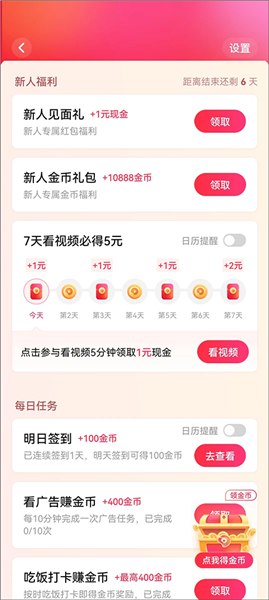 怎么赚钱配图2