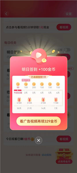 怎么赚钱配图3