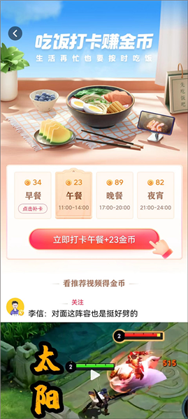 怎么赚钱配图5