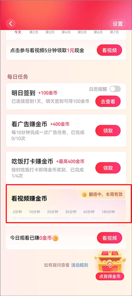 怎么赚钱配图6