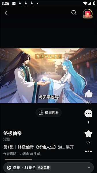西瓜视频怎么投屏到电视上配图1