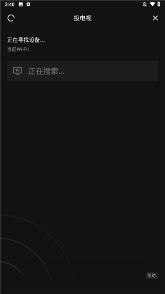 怎么投屏到电视上配图3